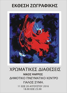 Thursday's exhibition openeing